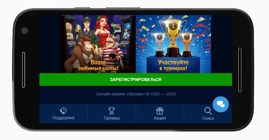 Мобильная версия Vulkan Online casino