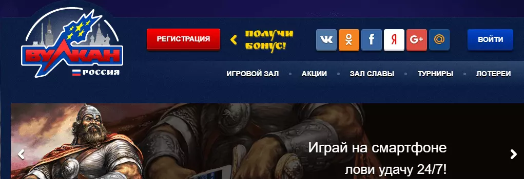 Главная страница Vulkan Russia casino