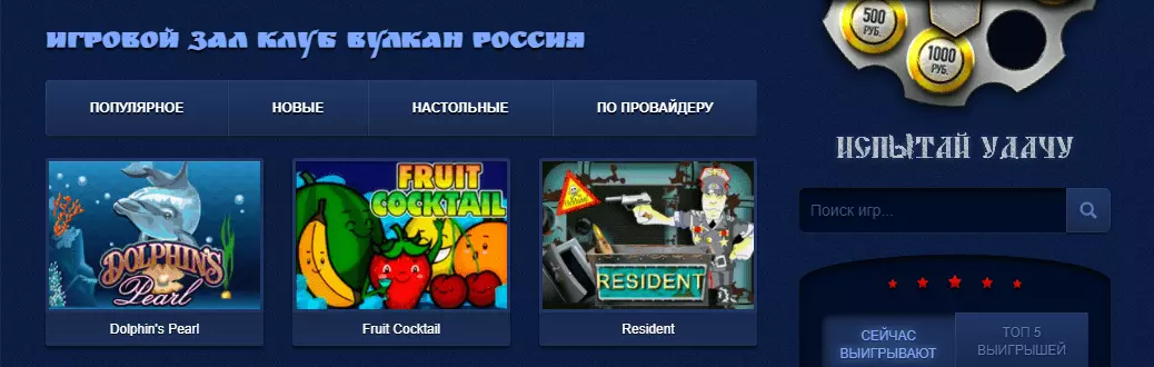 Игровые автоматы Vulkan Russia casino
